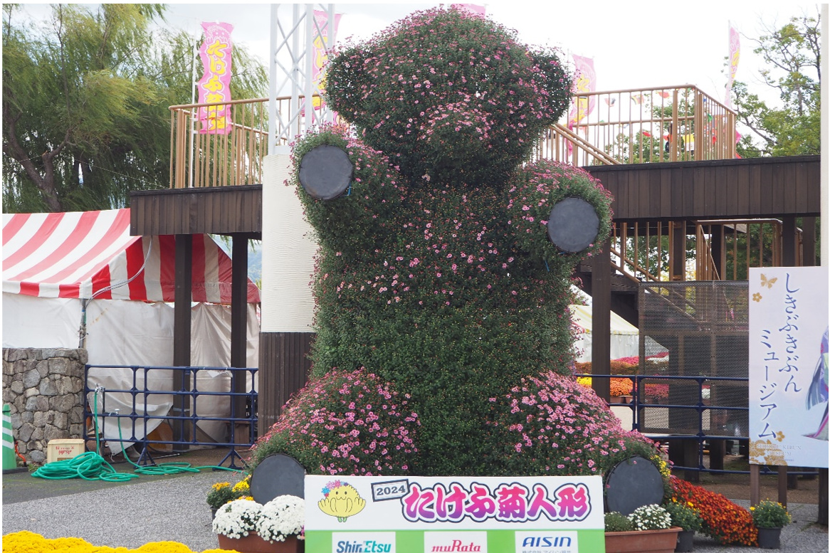 ジャンボトピアリー